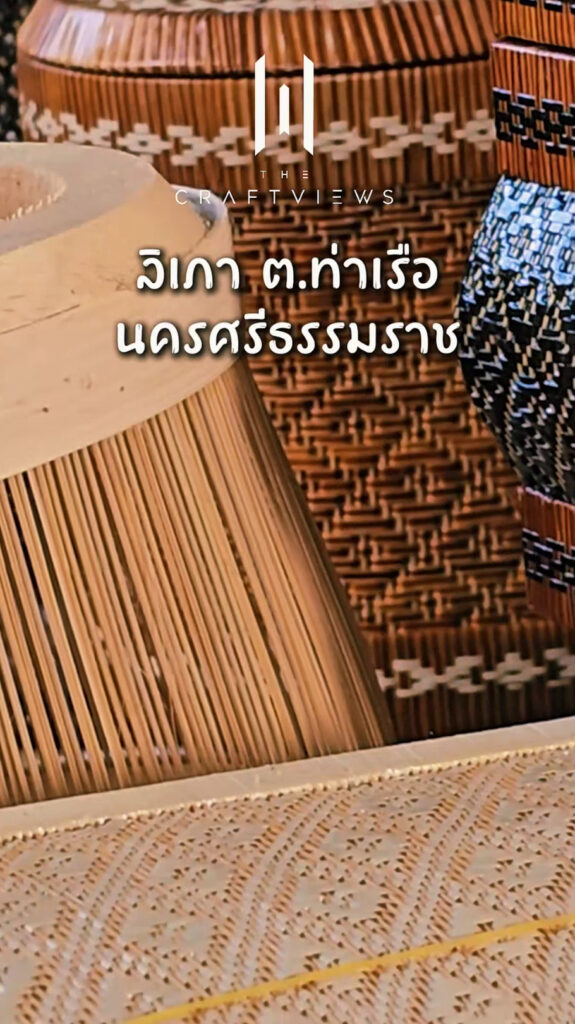 ย่านลิเภา ท่าเรือ นครศรีธรรมราช
