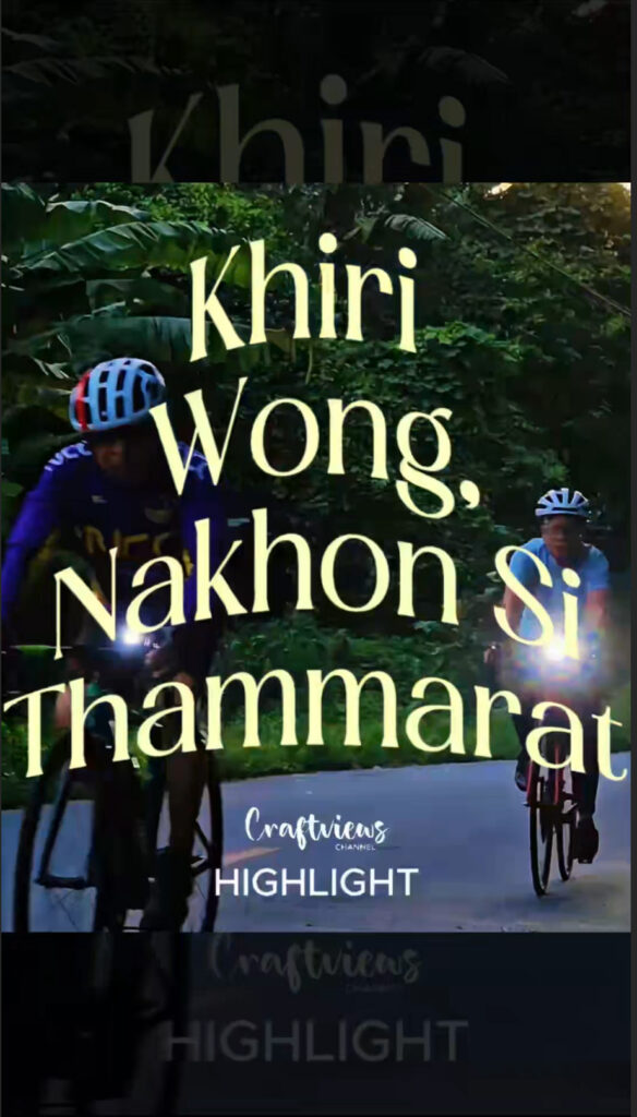 คีรีวง นครศรีธรรมราช